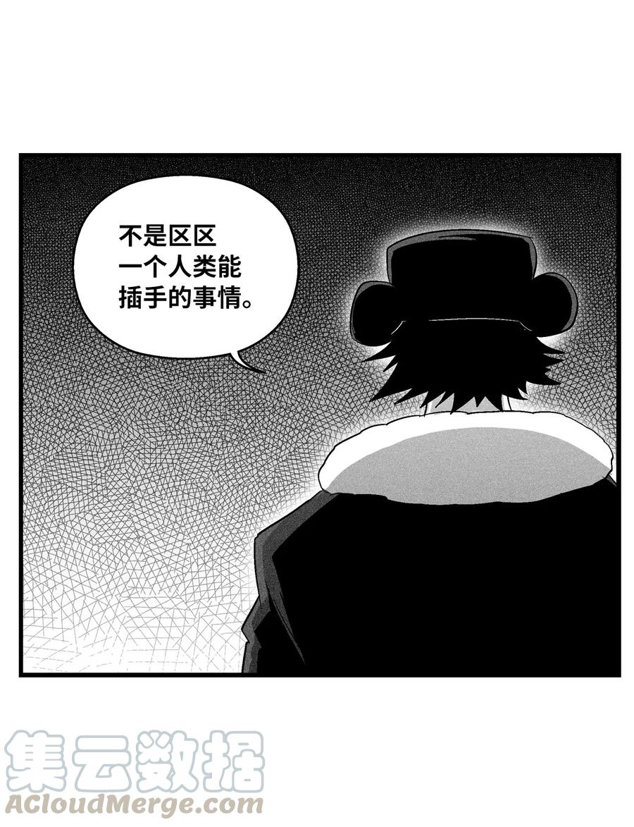降兽至尊韩漫全集-062 插手鼠人王族纷争的洪吉童无删减无遮挡章节图片 
