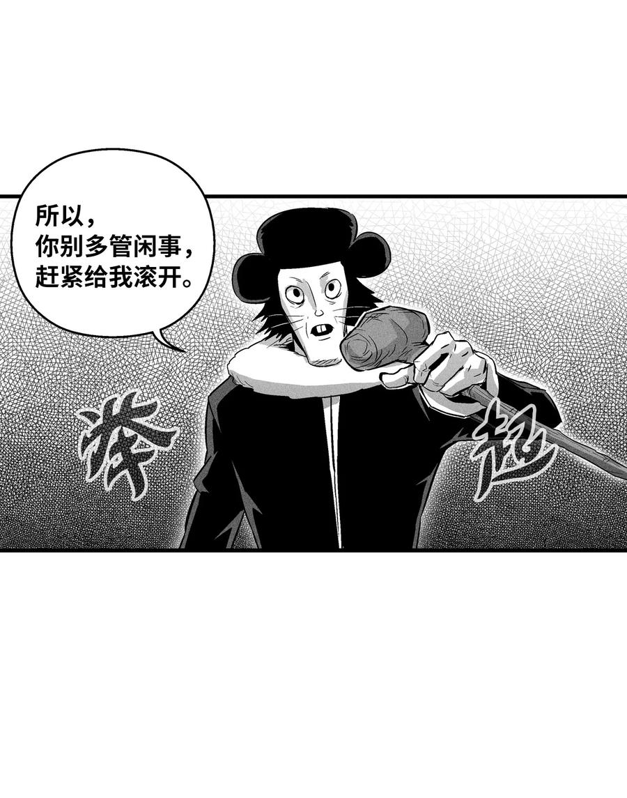 降兽至尊韩漫全集-062 插手鼠人王族纷争的洪吉童无删减无遮挡章节图片 