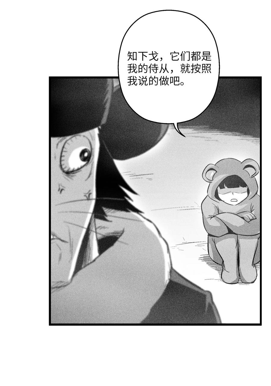 降兽至尊韩漫全集-062 插手鼠人王族纷争的洪吉童无删减无遮挡章节图片 
