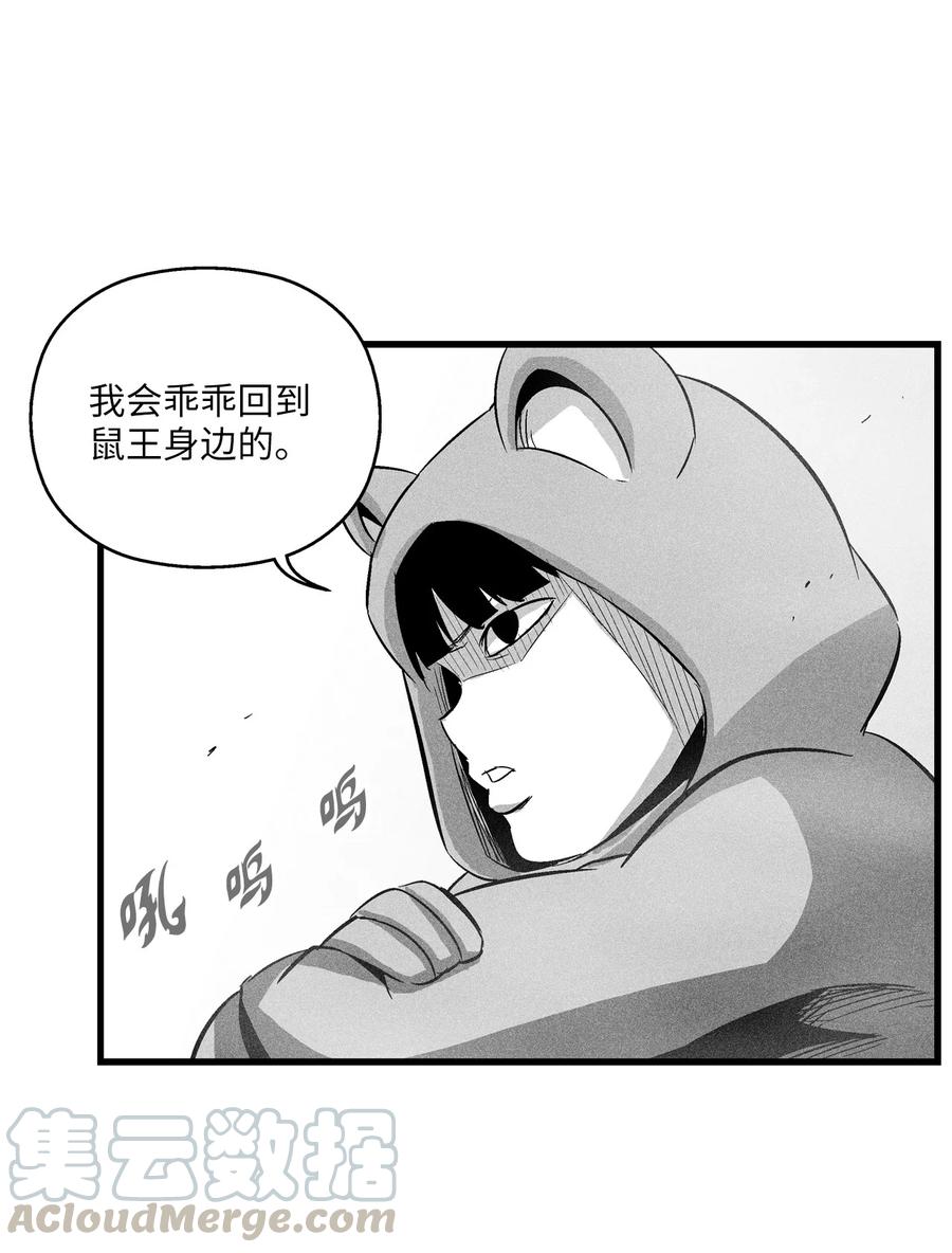 降兽至尊韩漫全集-062 插手鼠人王族纷争的洪吉童无删减无遮挡章节图片 