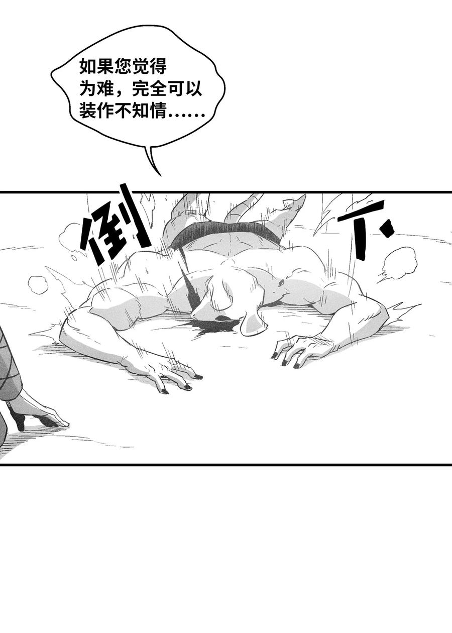 降兽至尊韩漫全集-062 插手鼠人王族纷争的洪吉童无删减无遮挡章节图片 