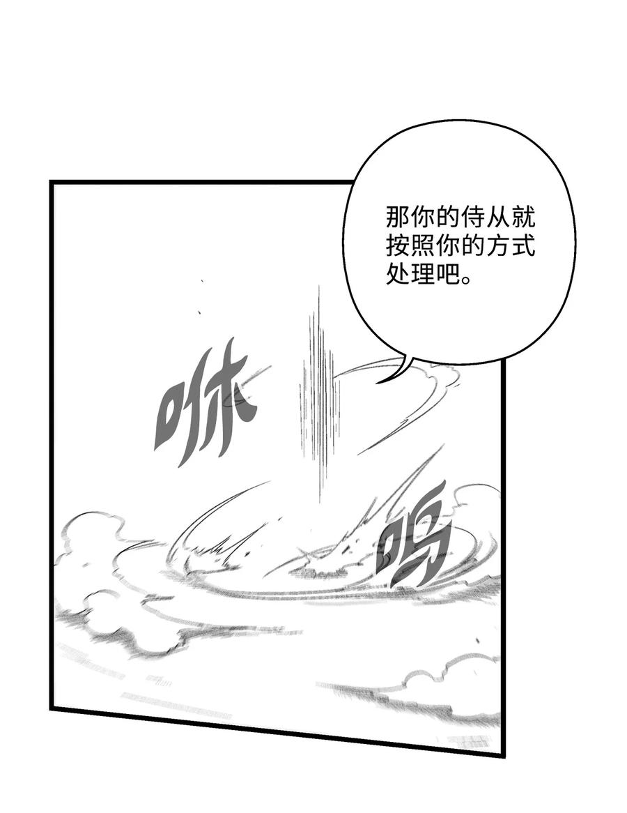 降兽至尊韩漫全集-062 插手鼠人王族纷争的洪吉童无删减无遮挡章节图片 