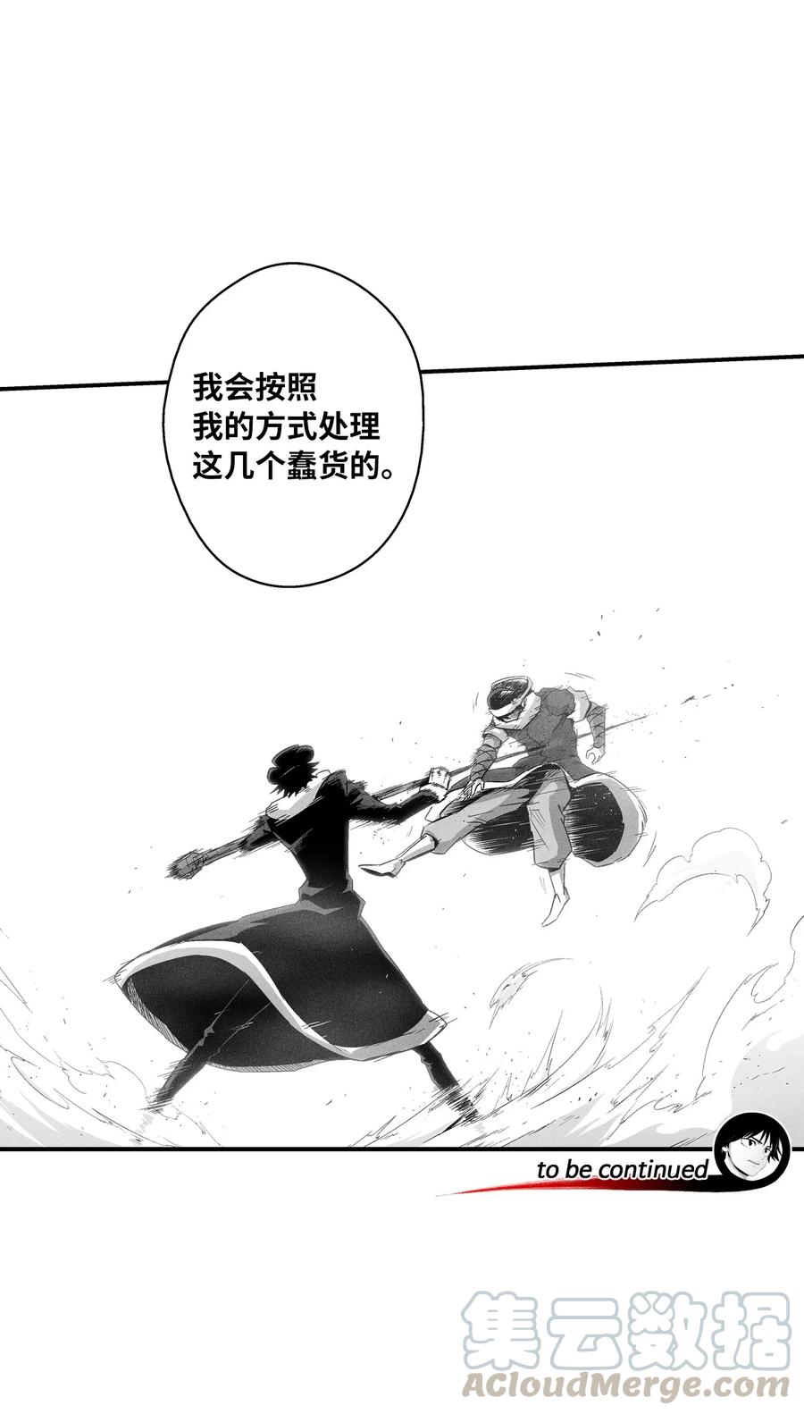 降兽至尊韩漫全集-062 插手鼠人王族纷争的洪吉童无删减无遮挡章节图片 