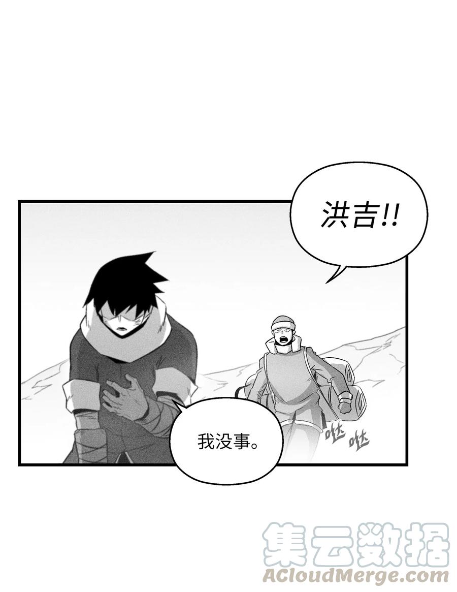 降兽至尊韩漫全集-063 得到勇气出手还击的努亚加无删减无遮挡章节图片 