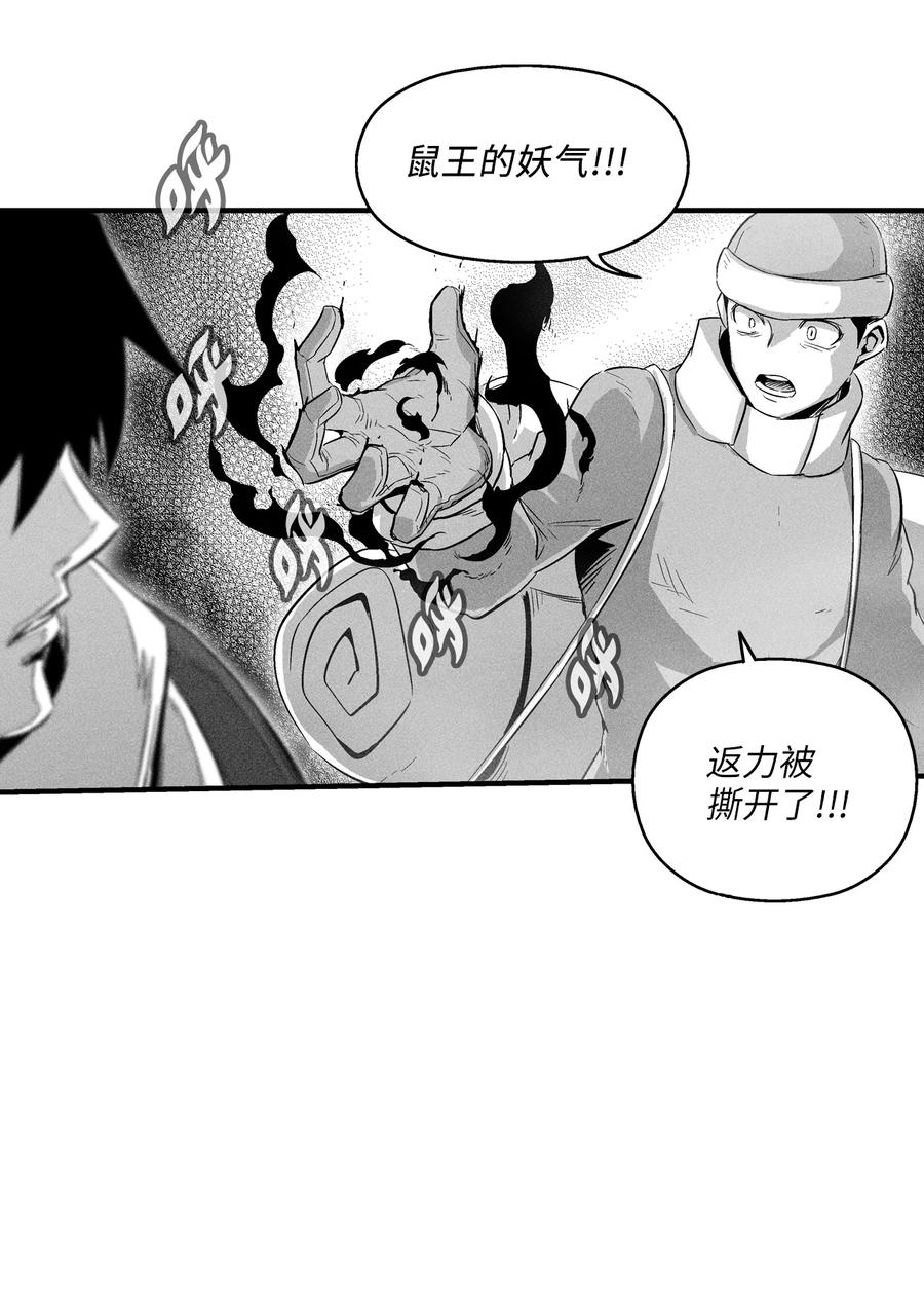 降兽至尊韩漫全集-063 得到勇气出手还击的努亚加无删减无遮挡章节图片 