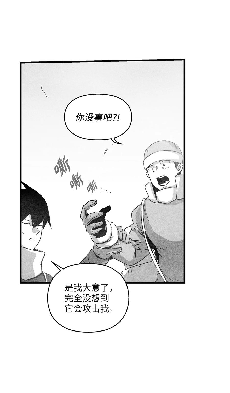 降兽至尊韩漫全集-063 得到勇气出手还击的努亚加无删减无遮挡章节图片 