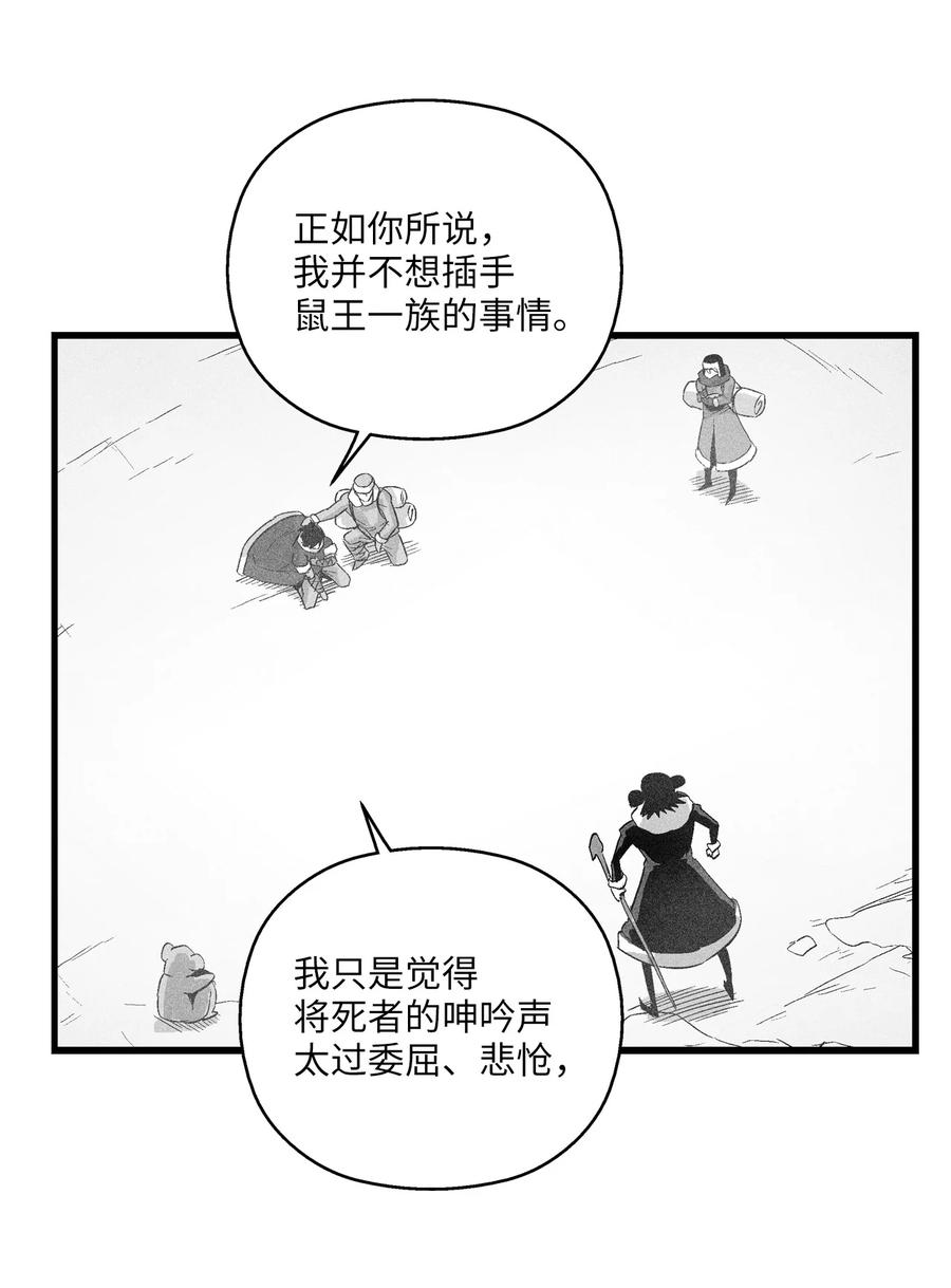 降兽至尊韩漫全集-063 得到勇气出手还击的努亚加无删减无遮挡章节图片 