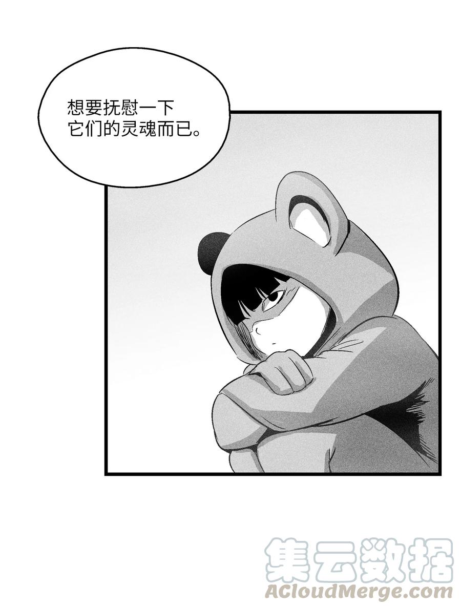 降兽至尊韩漫全集-063 得到勇气出手还击的努亚加无删减无遮挡章节图片 