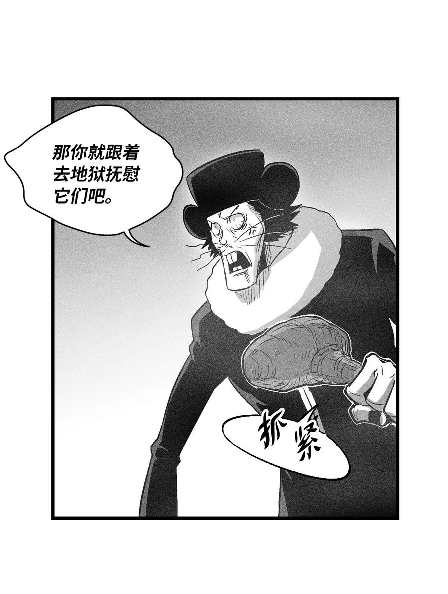 降兽至尊韩漫全集-063 得到勇气出手还击的努亚加无删减无遮挡章节图片 