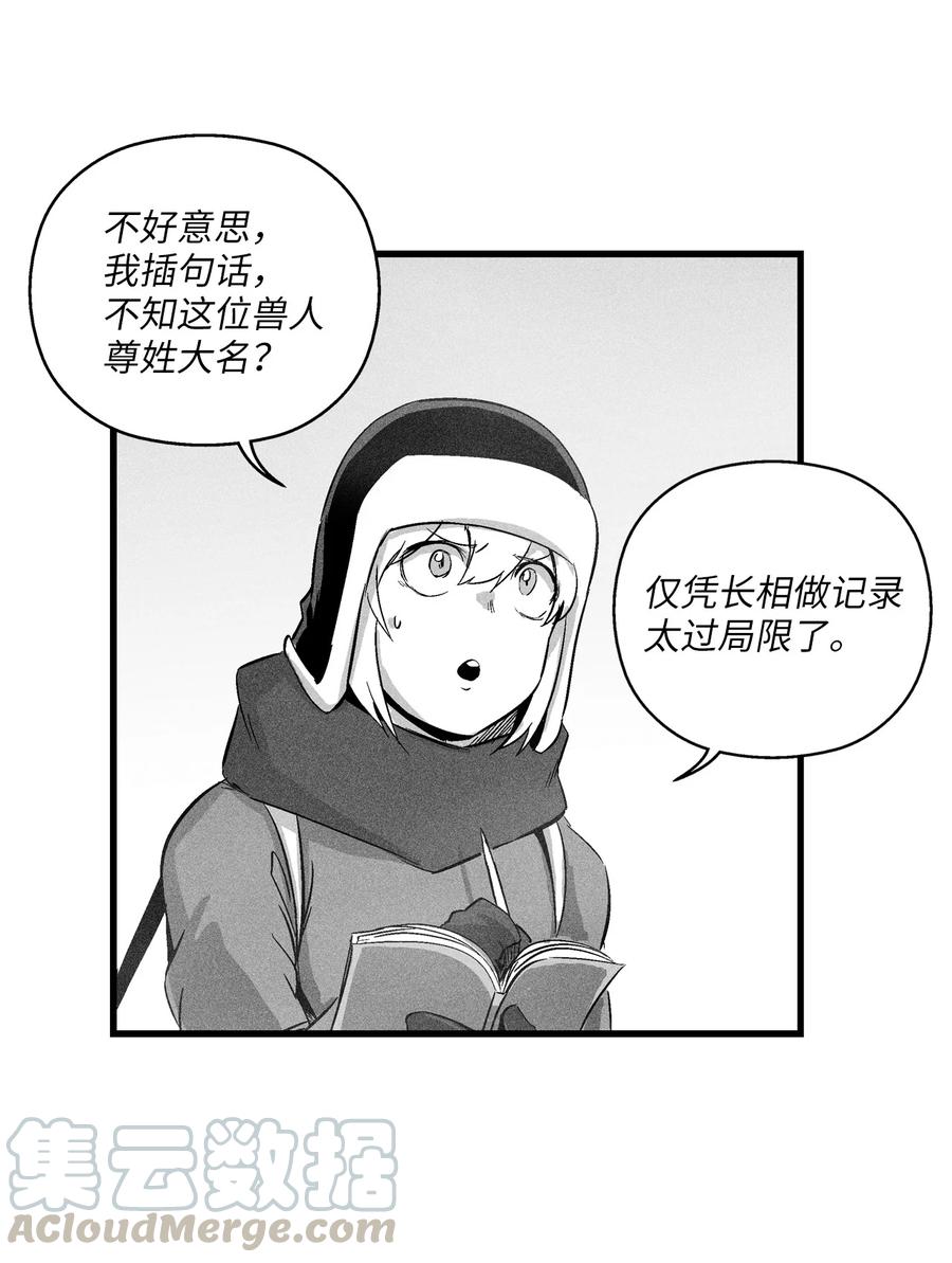降兽至尊韩漫全集-063 得到勇气出手还击的努亚加无删减无遮挡章节图片 