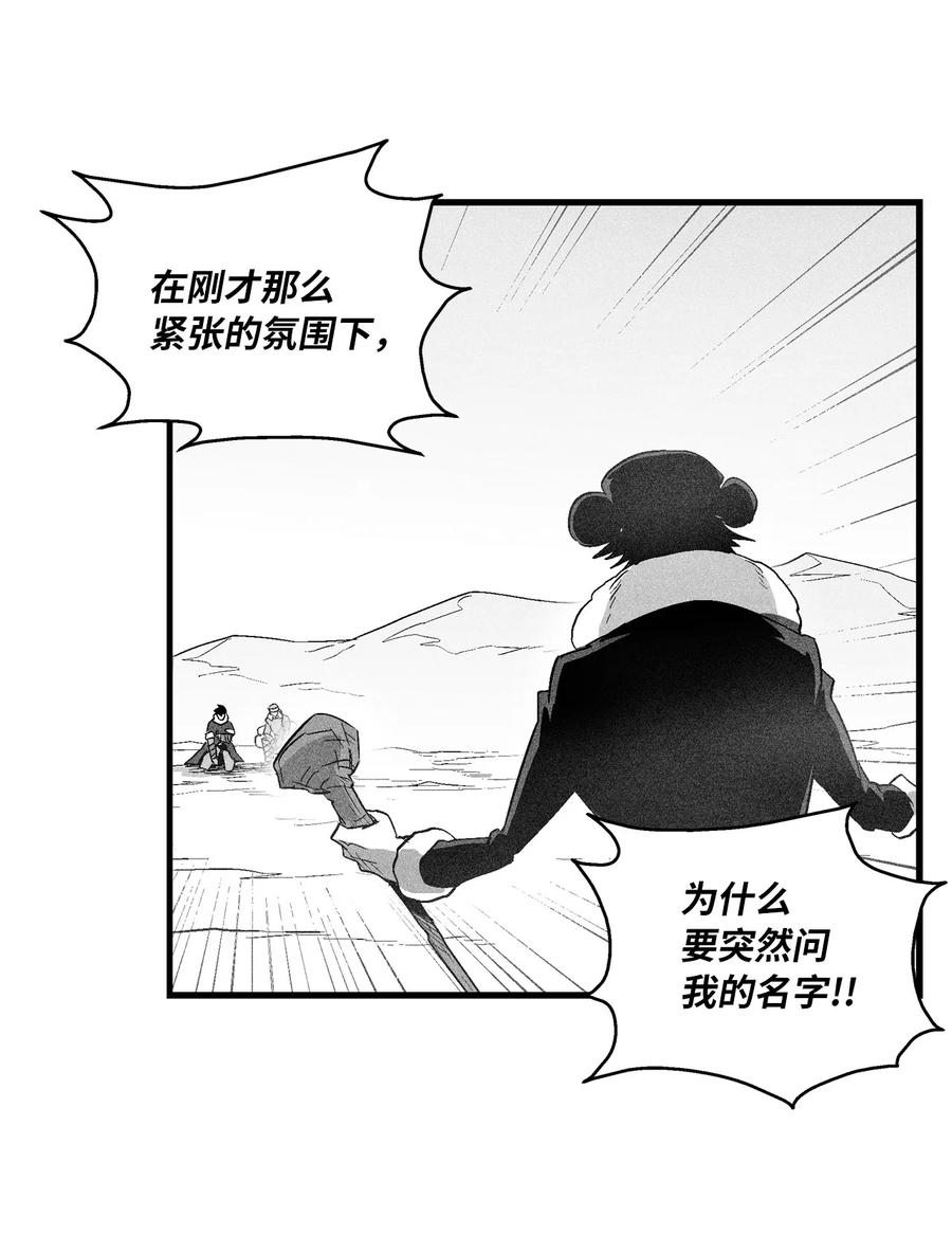 降兽至尊韩漫全集-063 得到勇气出手还击的努亚加无删减无遮挡章节图片 