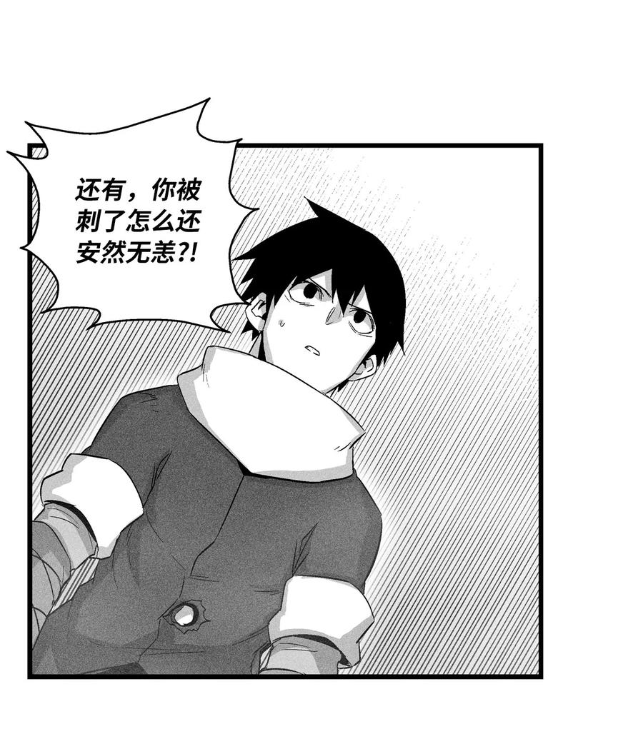 降兽至尊韩漫全集-063 得到勇气出手还击的努亚加无删减无遮挡章节图片 