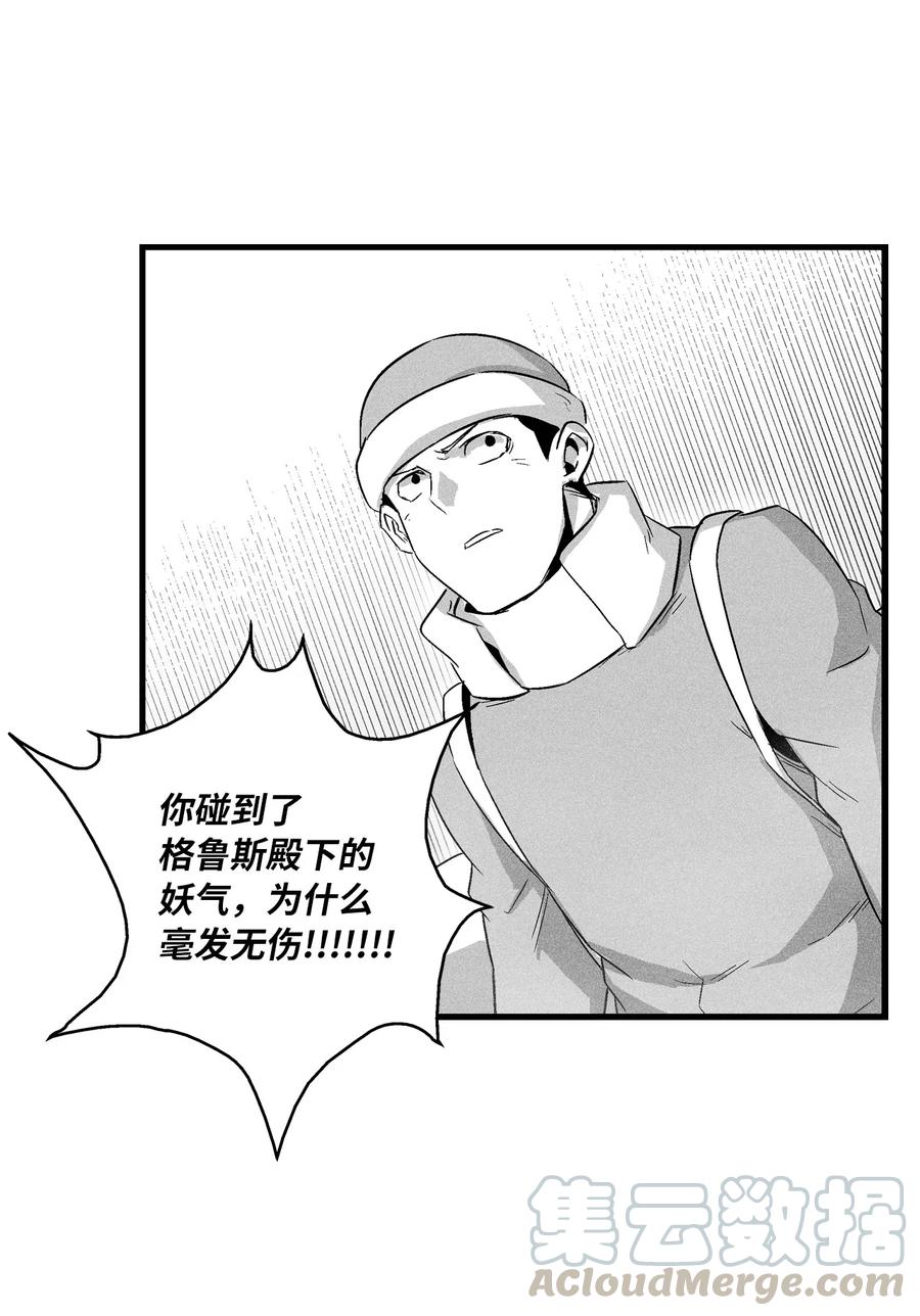 降兽至尊韩漫全集-063 得到勇气出手还击的努亚加无删减无遮挡章节图片 