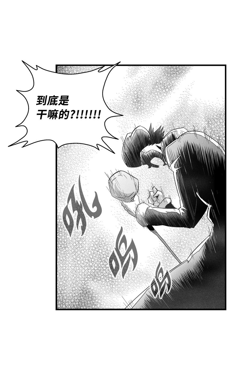 降兽至尊韩漫全集-063 得到勇气出手还击的努亚加无删减无遮挡章节图片 