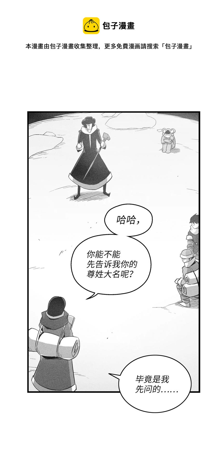 降兽至尊韩漫全集-063 得到勇气出手还击的努亚加无删减无遮挡章节图片 