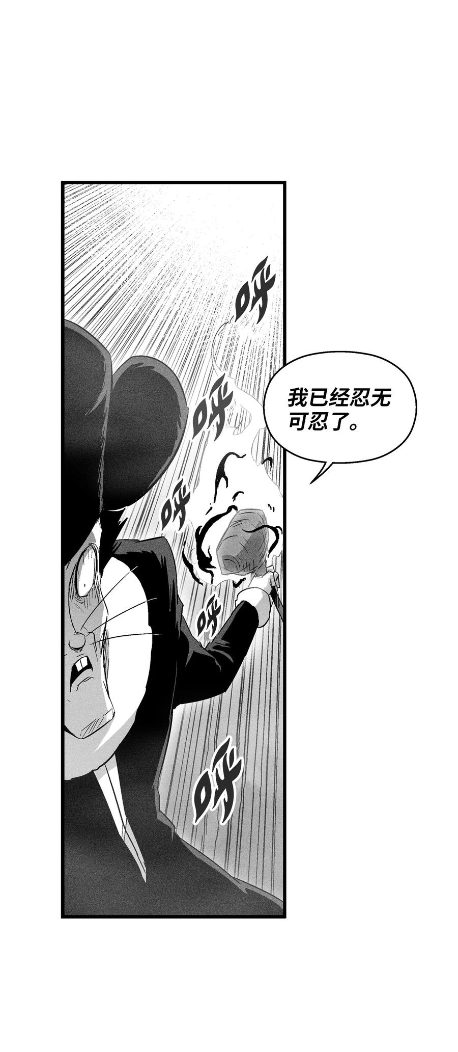 降兽至尊韩漫全集-063 得到勇气出手还击的努亚加无删减无遮挡章节图片 