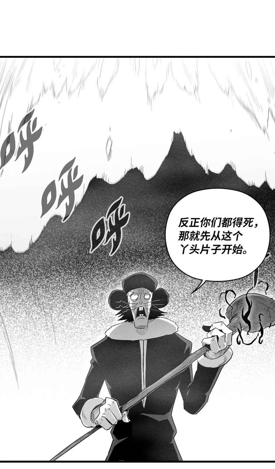 降兽至尊韩漫全集-063 得到勇气出手还击的努亚加无删减无遮挡章节图片 