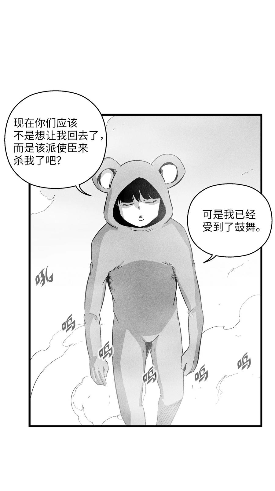 降兽至尊韩漫全集-063 得到勇气出手还击的努亚加无删减无遮挡章节图片 