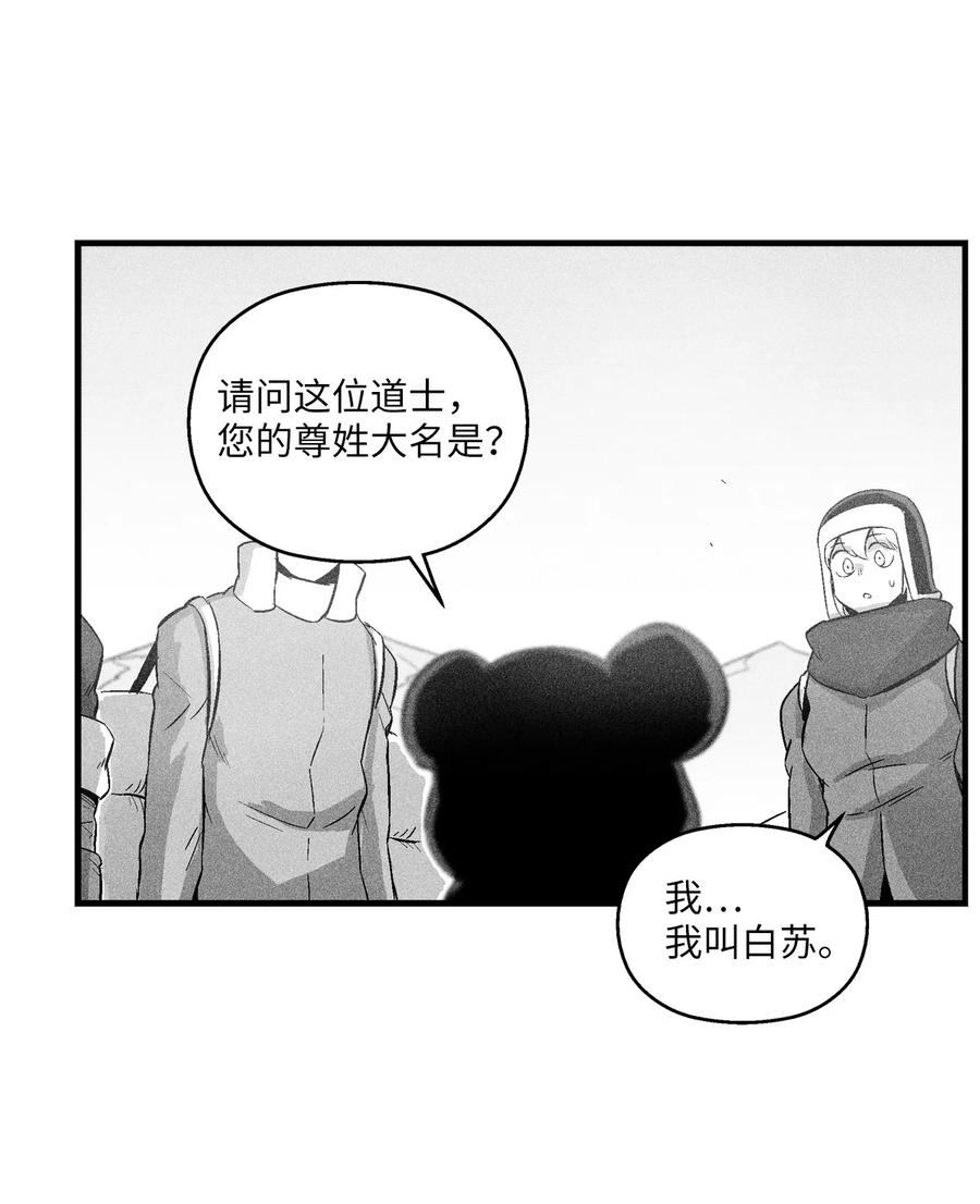 降兽至尊韩漫全集-063 得到勇气出手还击的努亚加无删减无遮挡章节图片 