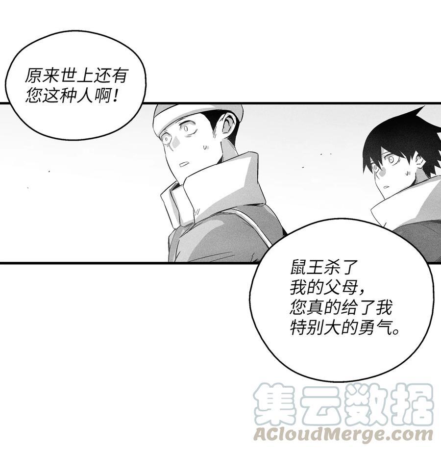 降兽至尊韩漫全集-063 得到勇气出手还击的努亚加无删减无遮挡章节图片 