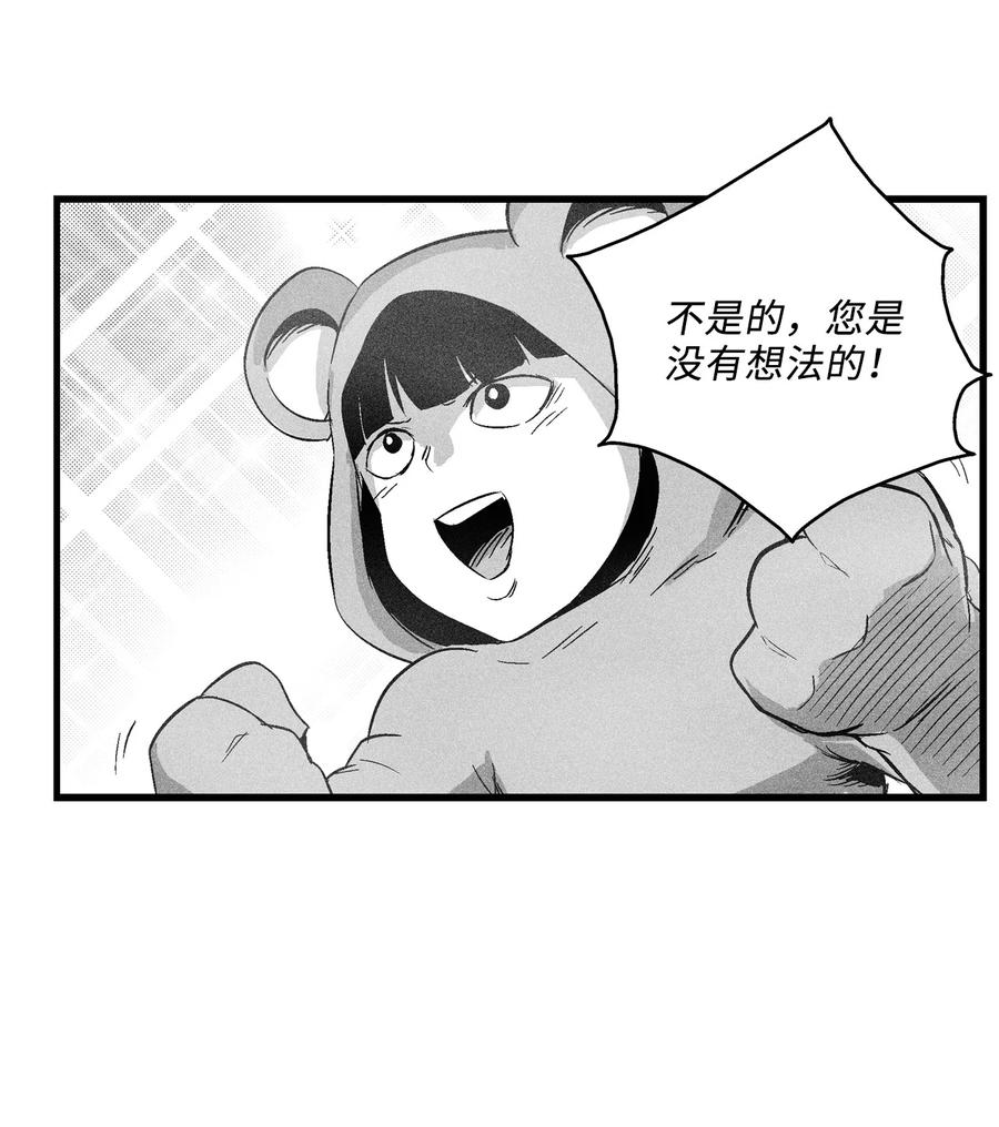 降兽至尊韩漫全集-063 得到勇气出手还击的努亚加无删减无遮挡章节图片 