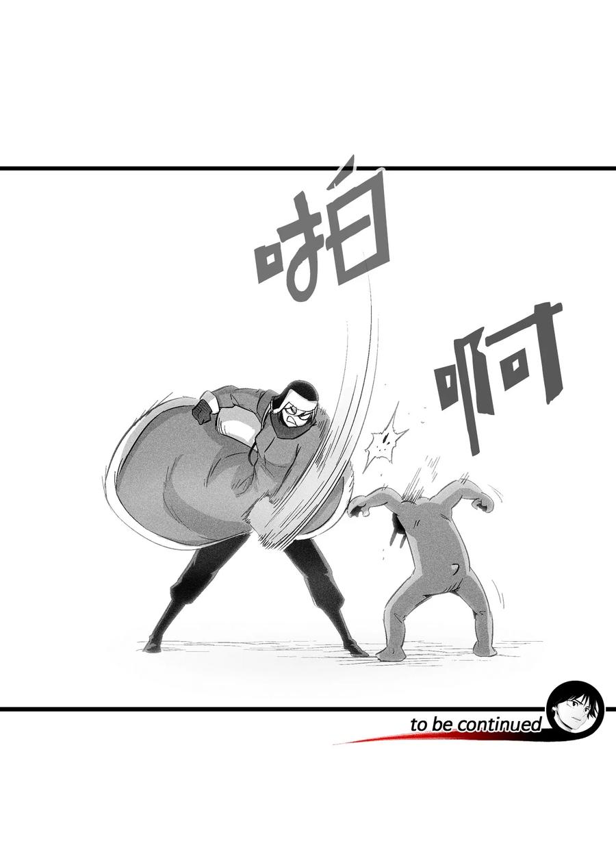 降兽至尊韩漫全集-063 得到勇气出手还击的努亚加无删减无遮挡章节图片 