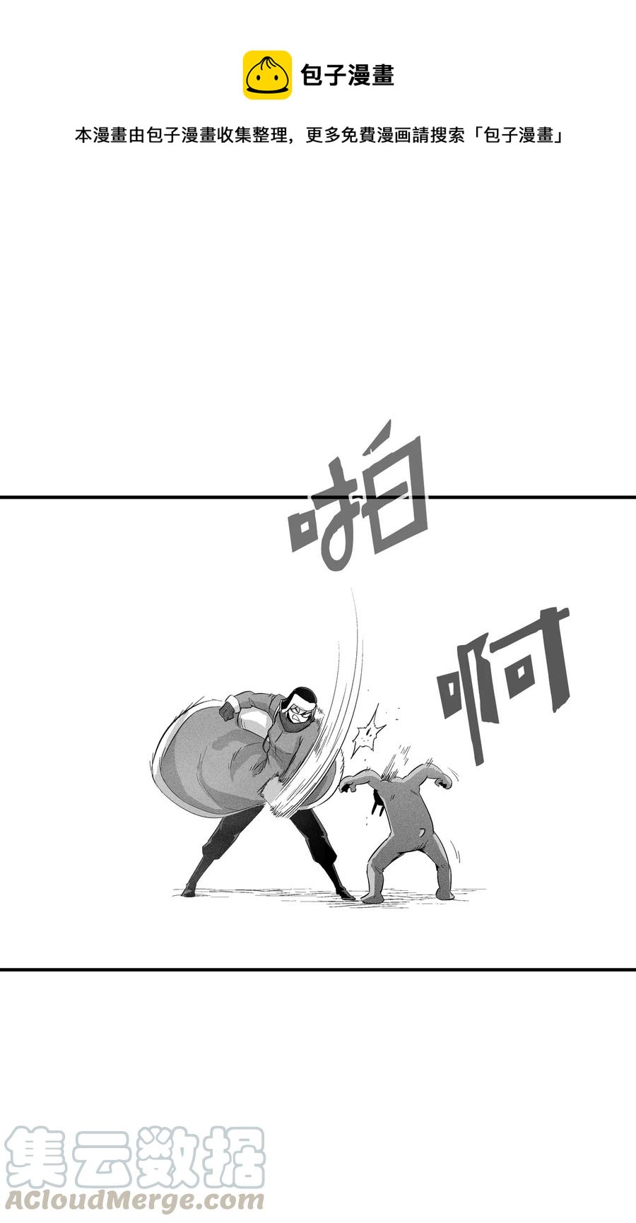 降兽至尊韩漫全集-064 被鼠王觊觎的原因无删减无遮挡章节图片 