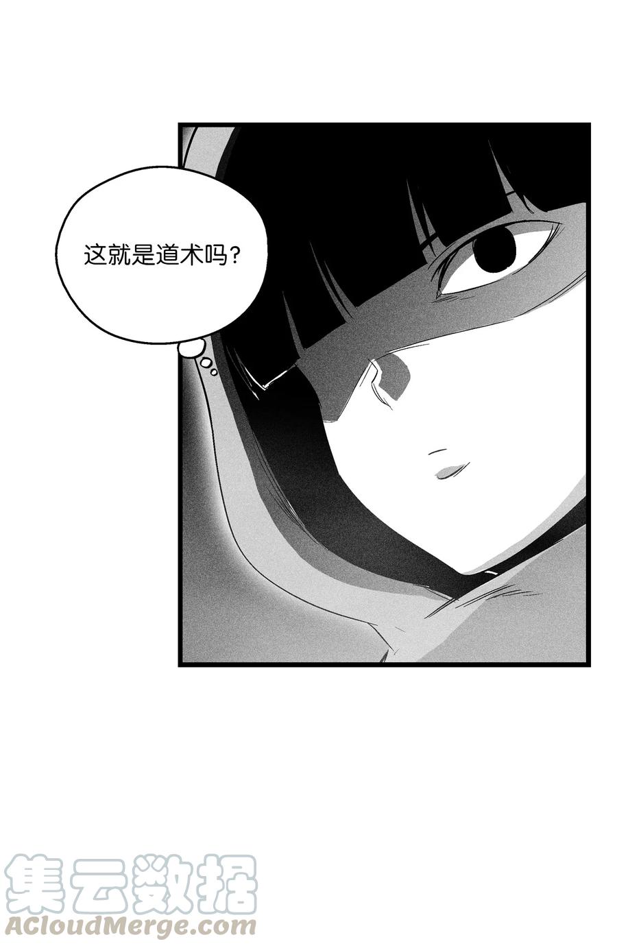 降兽至尊韩漫全集-064 被鼠王觊觎的原因无删减无遮挡章节图片 