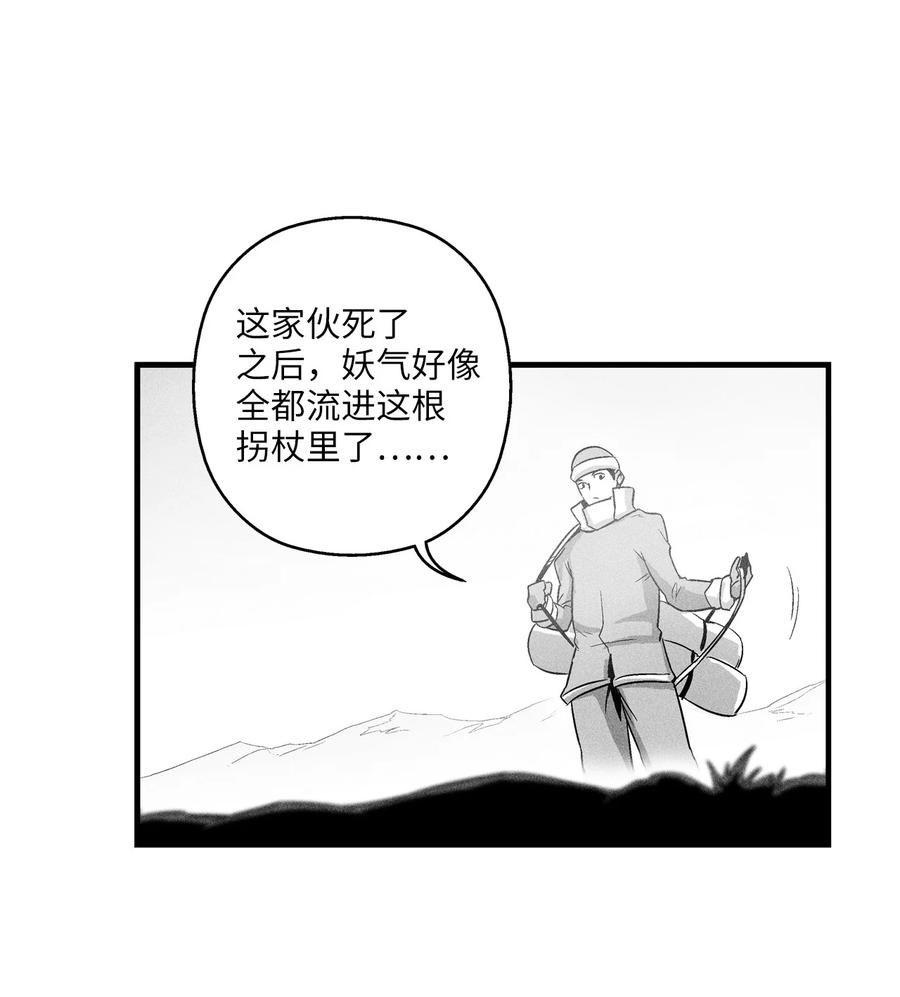 降兽至尊韩漫全集-064 被鼠王觊觎的原因无删减无遮挡章节图片 