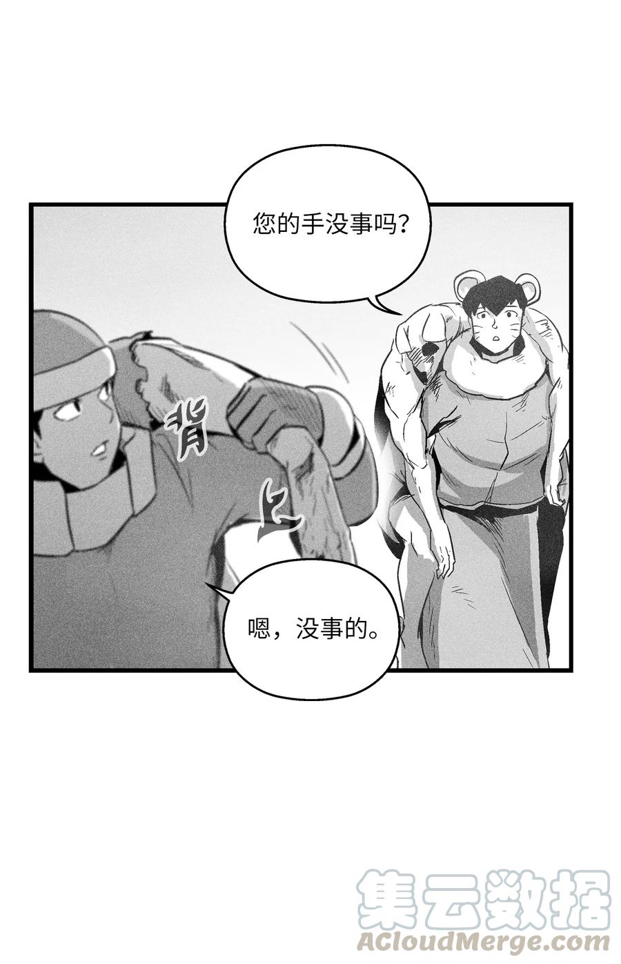 降兽至尊韩漫全集-064 被鼠王觊觎的原因无删减无遮挡章节图片 