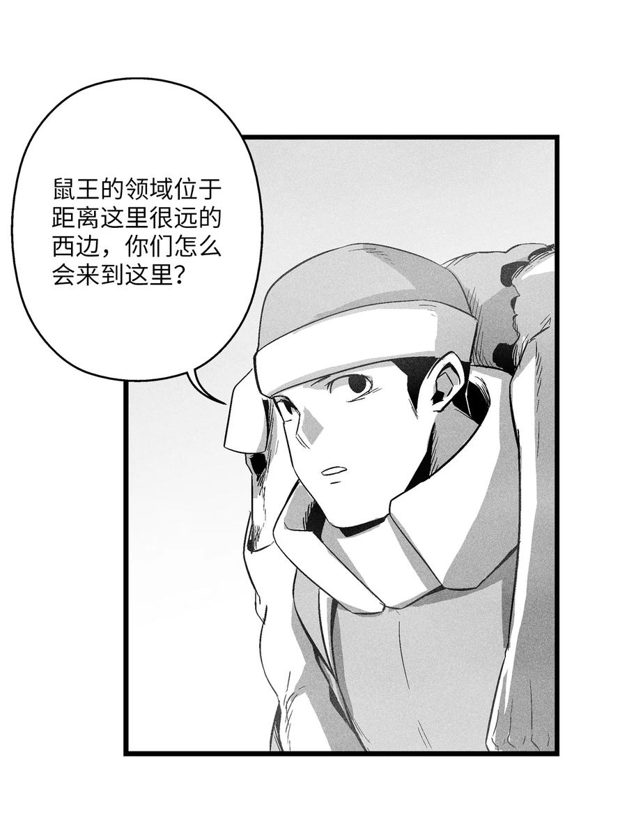降兽至尊韩漫全集-064 被鼠王觊觎的原因无删减无遮挡章节图片 
