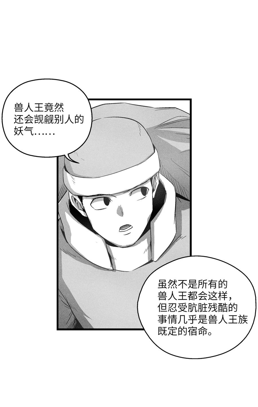 降兽至尊韩漫全集-064 被鼠王觊觎的原因无删减无遮挡章节图片 
