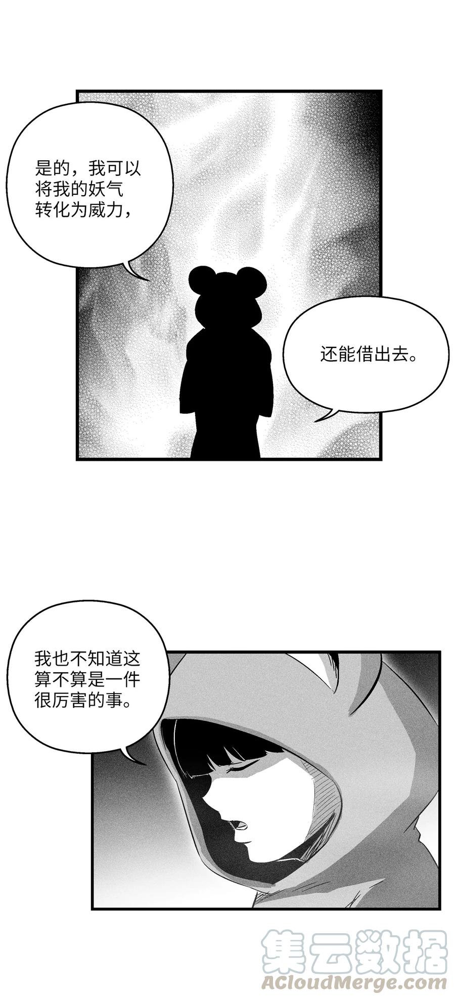 降兽至尊韩漫全集-064 被鼠王觊觎的原因无删减无遮挡章节图片 