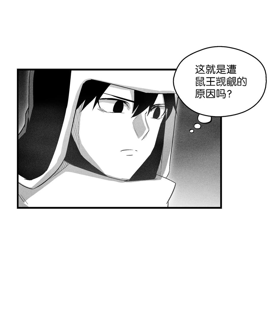 降兽至尊韩漫全集-064 被鼠王觊觎的原因无删减无遮挡章节图片 