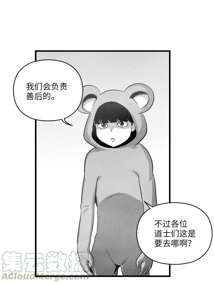 降兽至尊韩漫全集-064 被鼠王觊觎的原因无删减无遮挡章节图片 