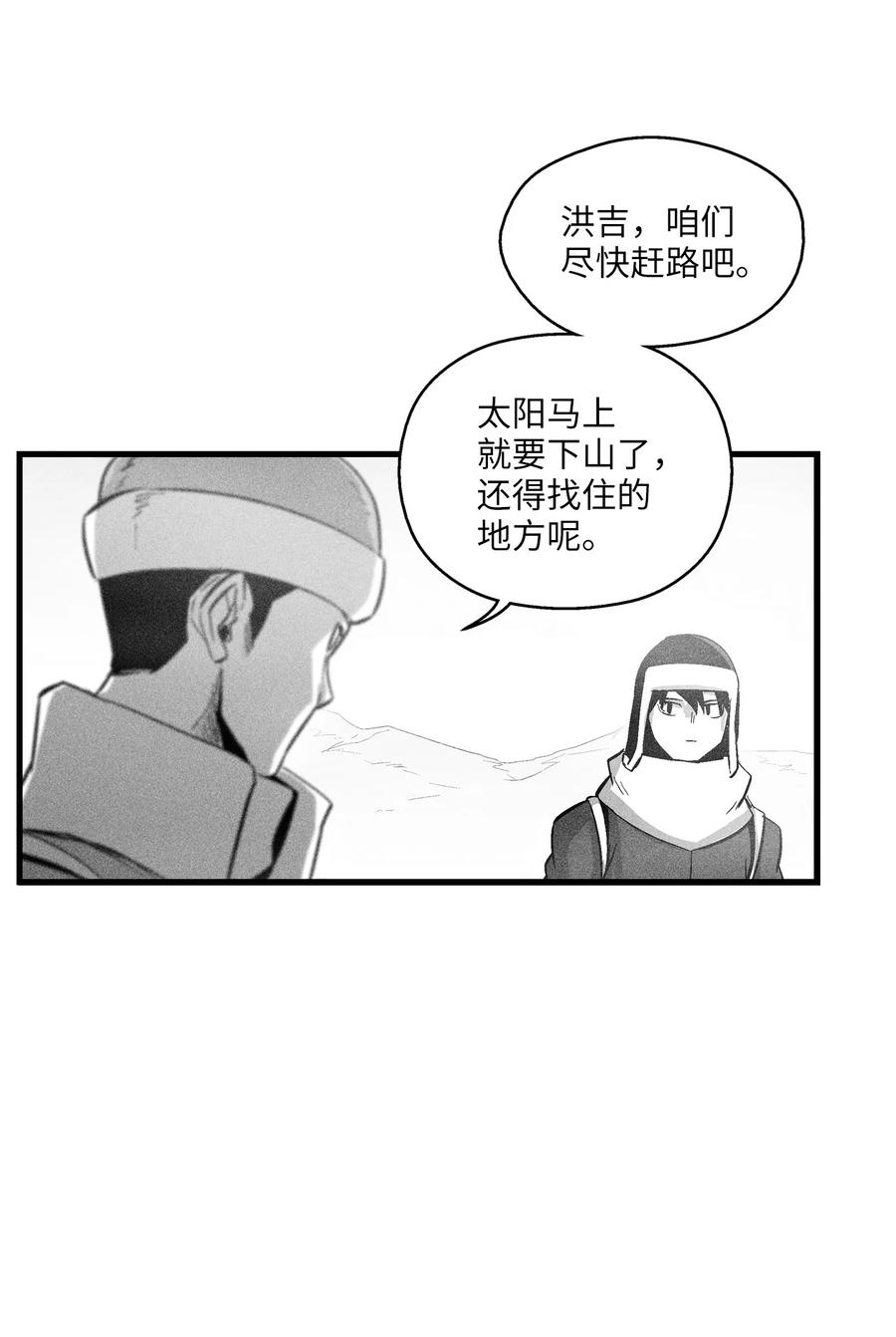 降兽至尊韩漫全集-064 被鼠王觊觎的原因无删减无遮挡章节图片 