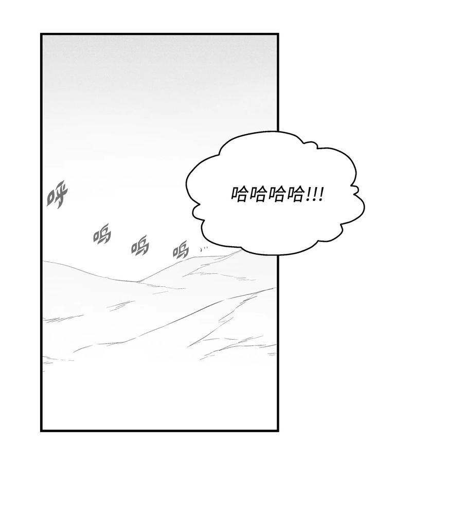 降兽至尊韩漫全集-064 被鼠王觊觎的原因无删减无遮挡章节图片 