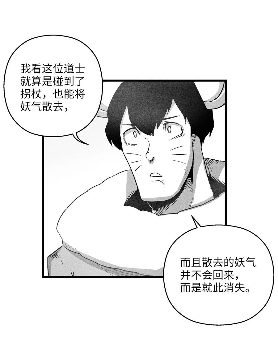 降兽至尊韩漫全集-064 被鼠王觊觎的原因无删减无遮挡章节图片 