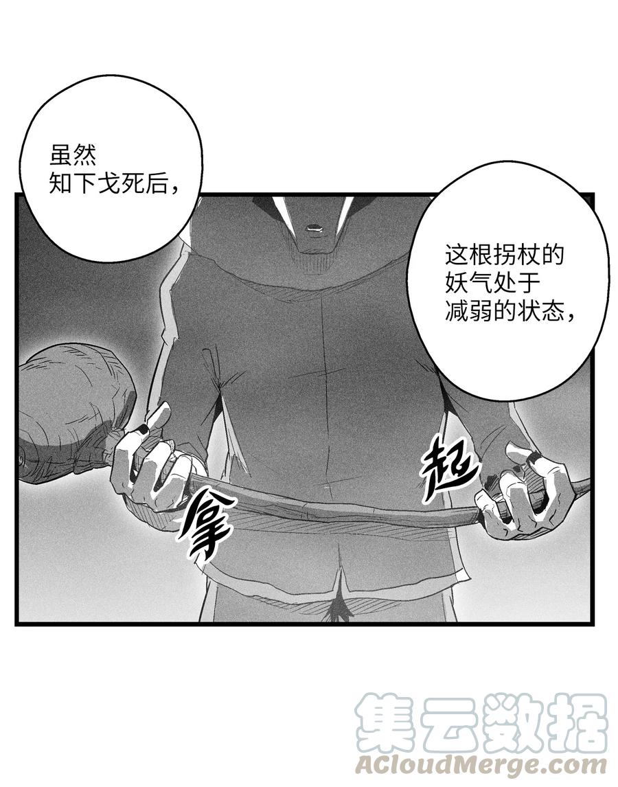 降兽至尊韩漫全集-064 被鼠王觊觎的原因无删减无遮挡章节图片 