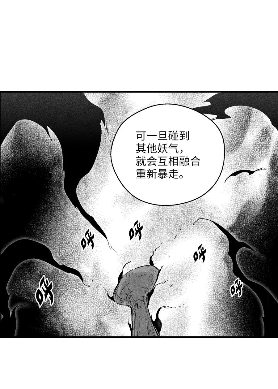 降兽至尊韩漫全集-064 被鼠王觊觎的原因无删减无遮挡章节图片 