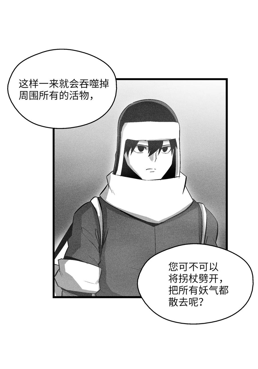 降兽至尊韩漫全集-064 被鼠王觊觎的原因无删减无遮挡章节图片 