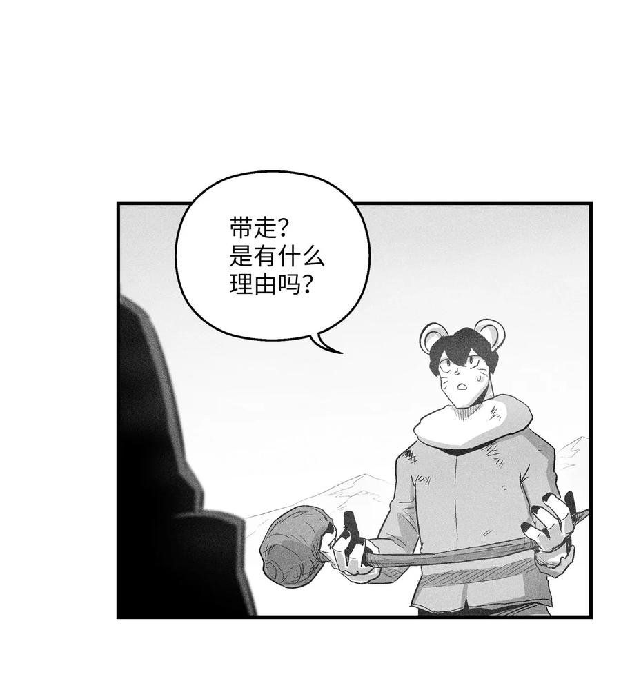 降兽至尊韩漫全集-064 被鼠王觊觎的原因无删减无遮挡章节图片 