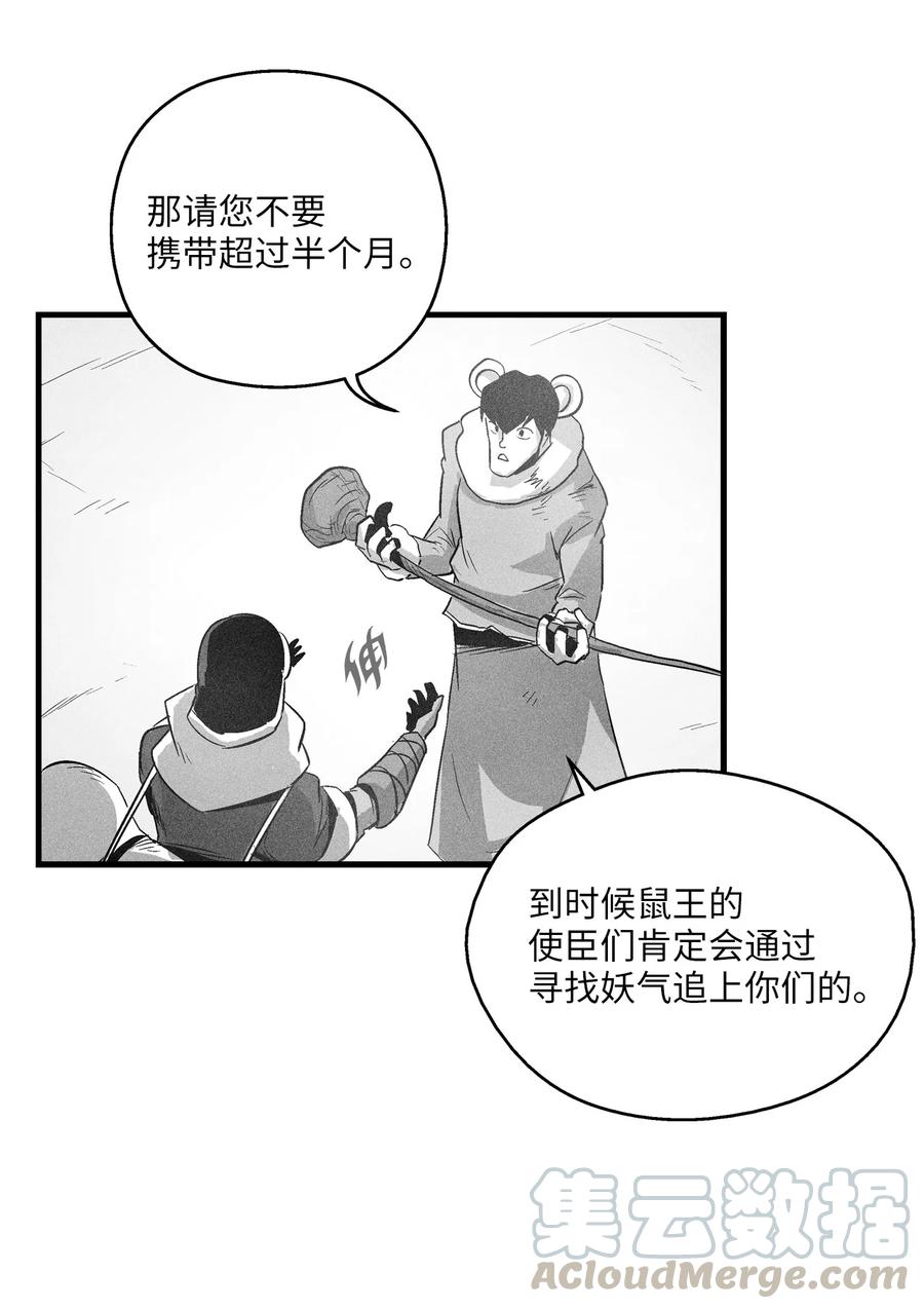 降兽至尊韩漫全集-064 被鼠王觊觎的原因无删减无遮挡章节图片 