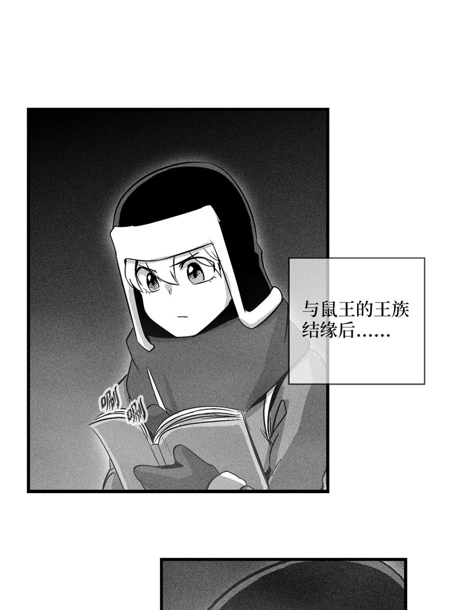 降兽至尊韩漫全集-064 被鼠王觊觎的原因无删减无遮挡章节图片 