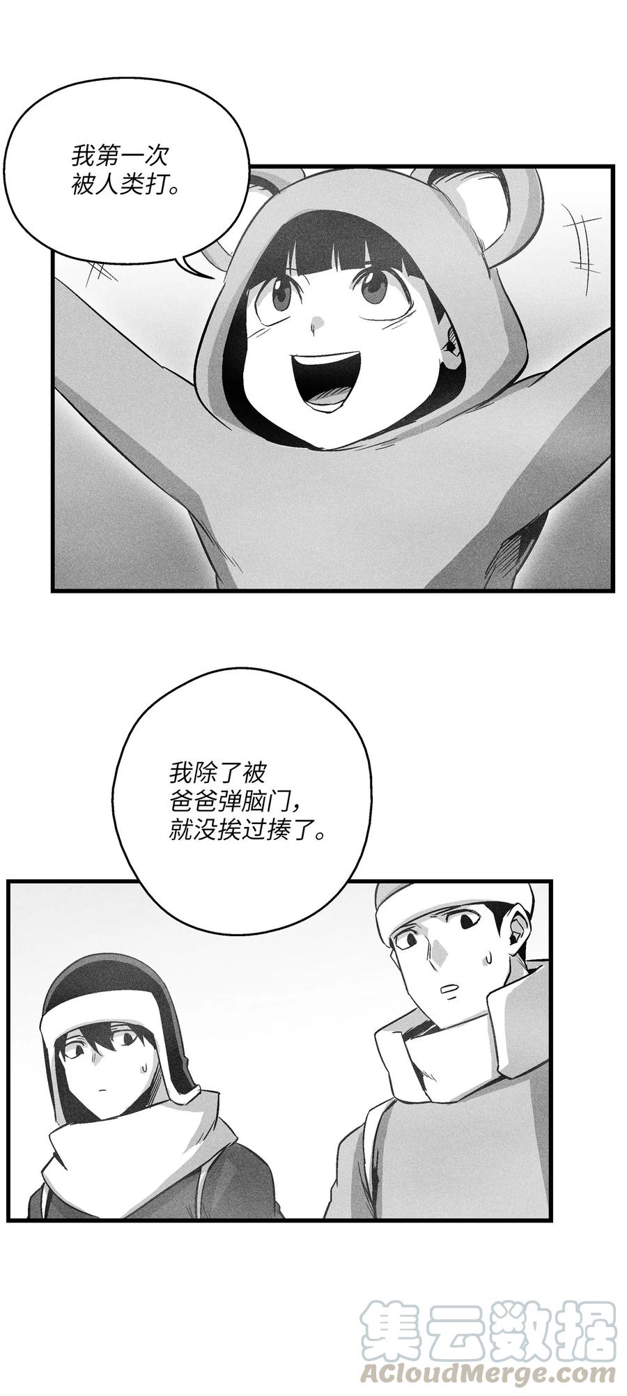 降兽至尊韩漫全集-064 被鼠王觊觎的原因无删减无遮挡章节图片 