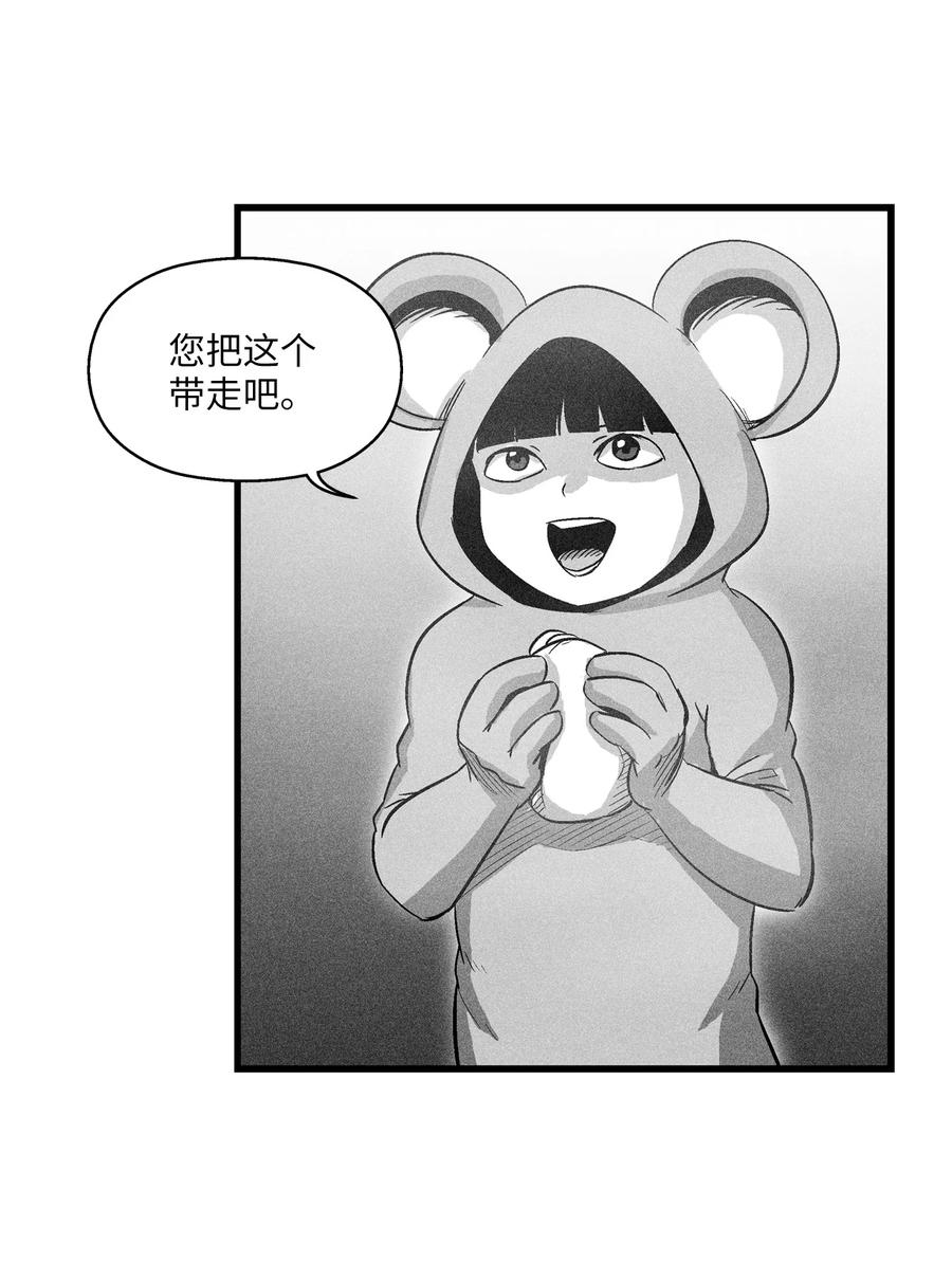 降兽至尊韩漫全集-064 被鼠王觊觎的原因无删减无遮挡章节图片 