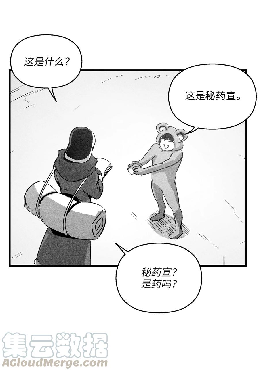 降兽至尊韩漫全集-064 被鼠王觊觎的原因无删减无遮挡章节图片 