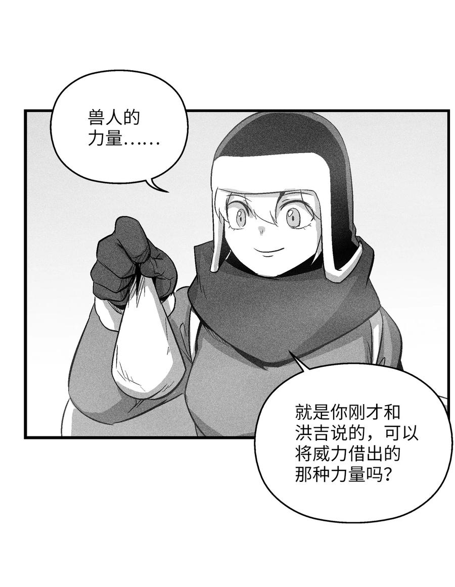 降兽至尊韩漫全集-064 被鼠王觊觎的原因无删减无遮挡章节图片 