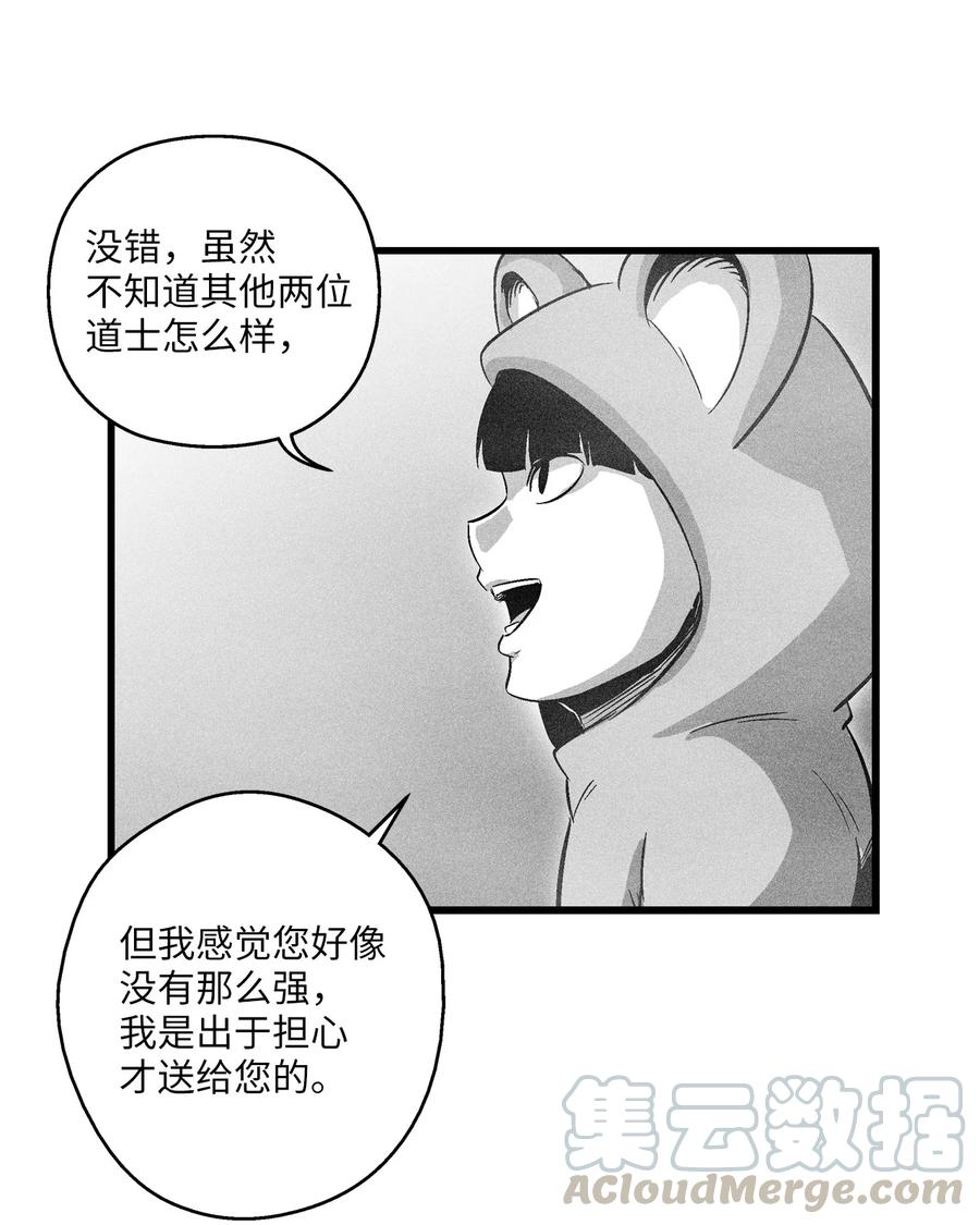 降兽至尊韩漫全集-064 被鼠王觊觎的原因无删减无遮挡章节图片 