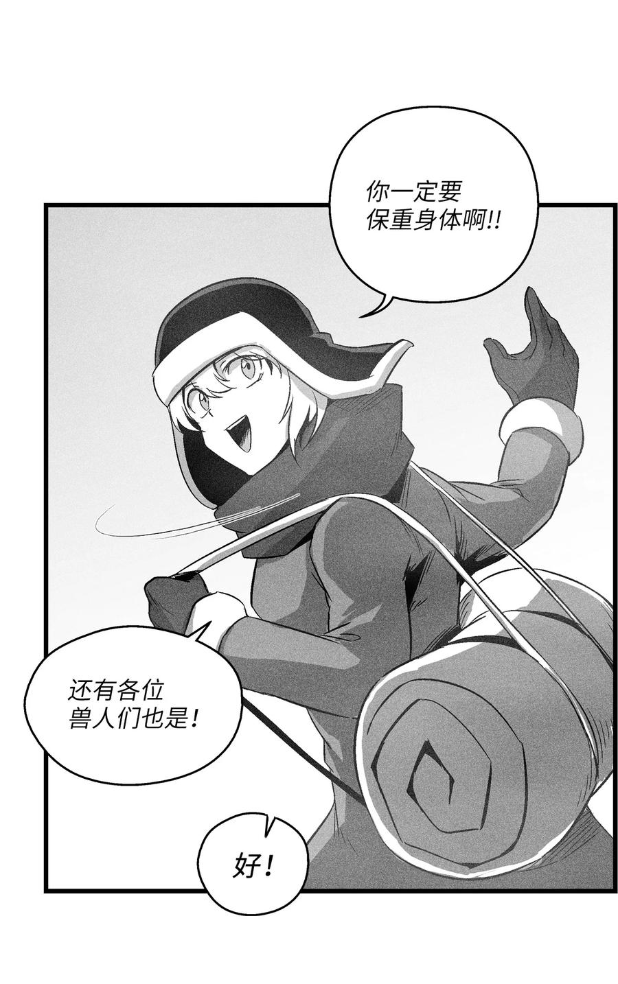 降兽至尊韩漫全集-064 被鼠王觊觎的原因无删减无遮挡章节图片 